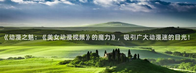 布丁动漫网址