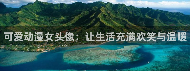 布丁动漫52o